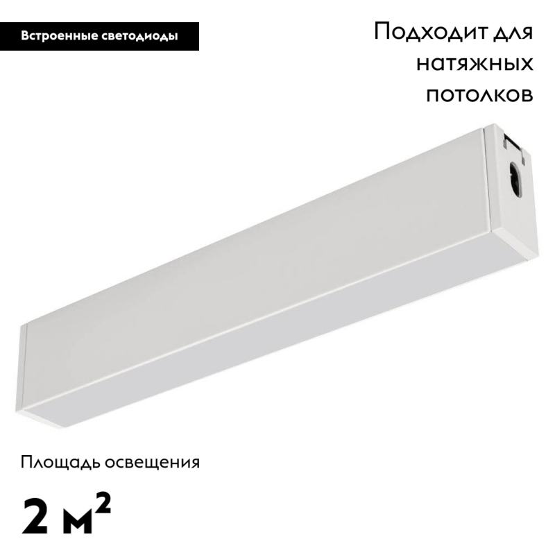 Потолочный светодиодный светильник Arlight Clip-38-Flat-S312-6W Day4000 029001 в Санкт-Петербурге