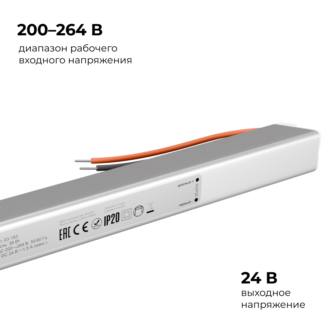 Блок питания Apeyron 24В, 36Вт, 200-264В, 1,5А, IP20 03-183 в Санкт-Петербурге