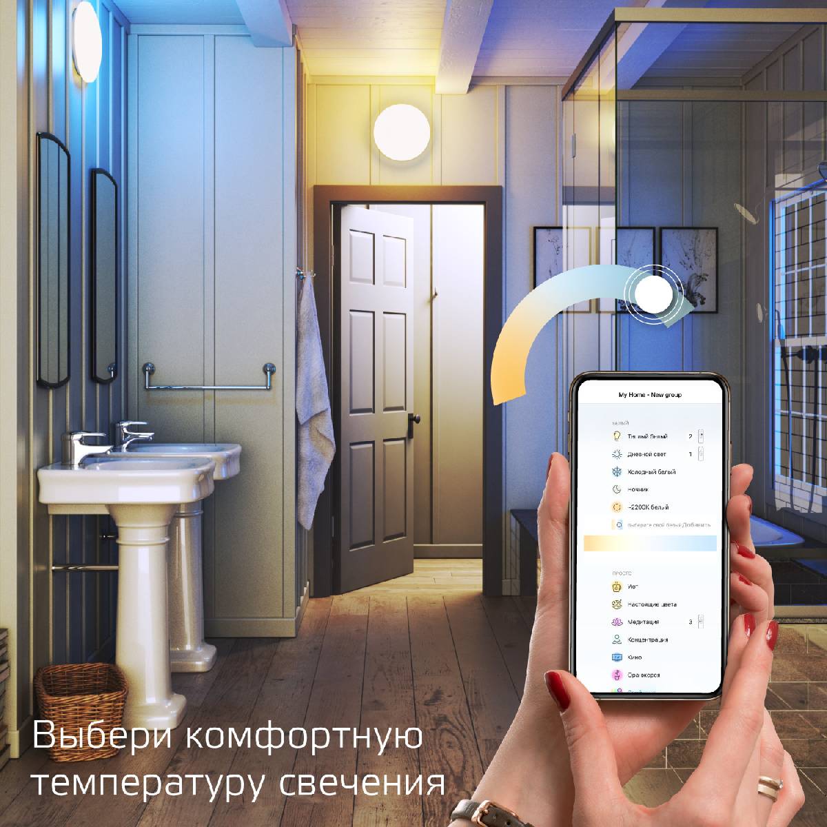 Накладной светодиодный светильник Gauss Smart Home 2050112 в Санкт-Петербурге