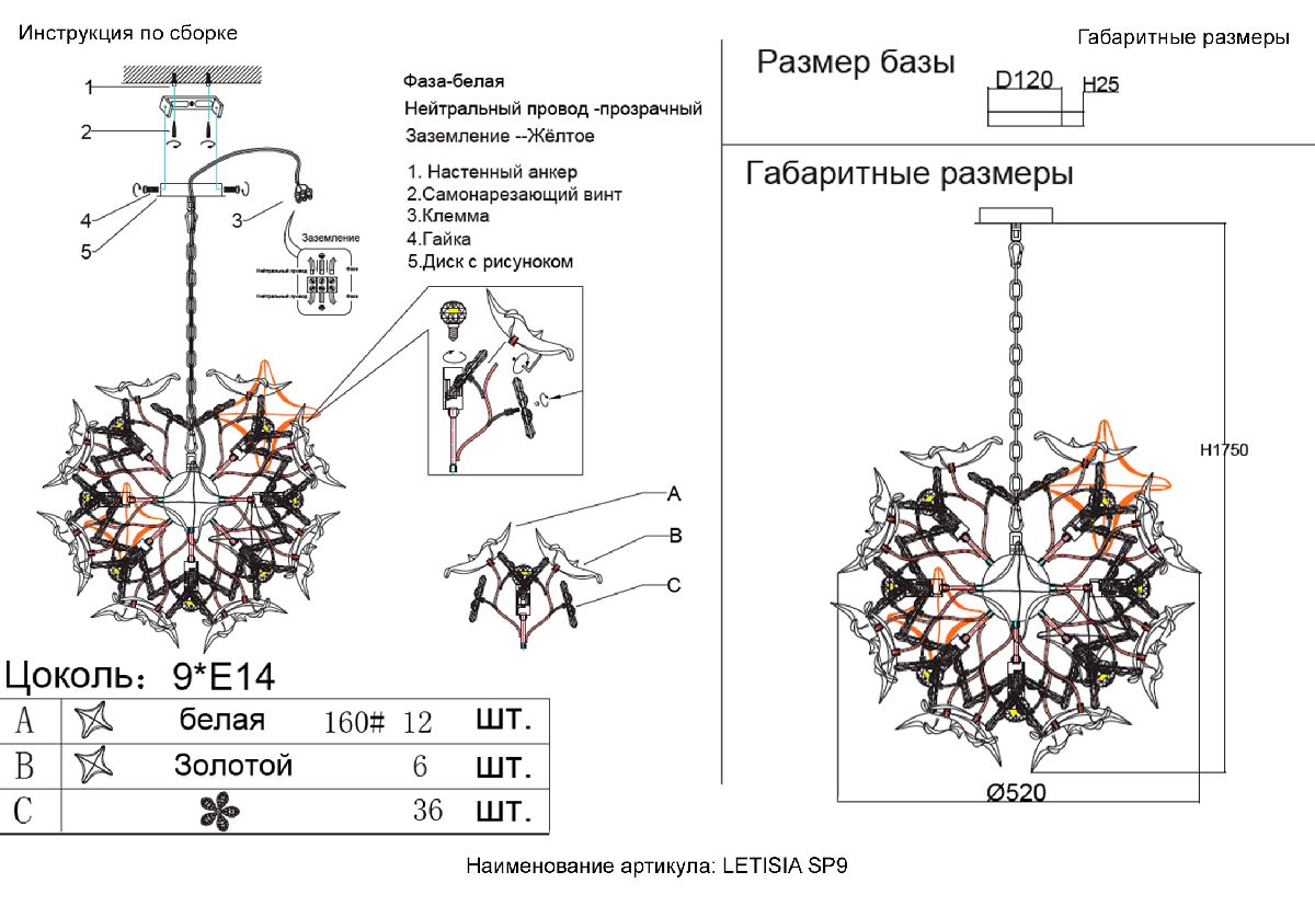 Подвесная люстра Crystal Lux LETISIA SP9 GOLD в Санкт-Петербурге