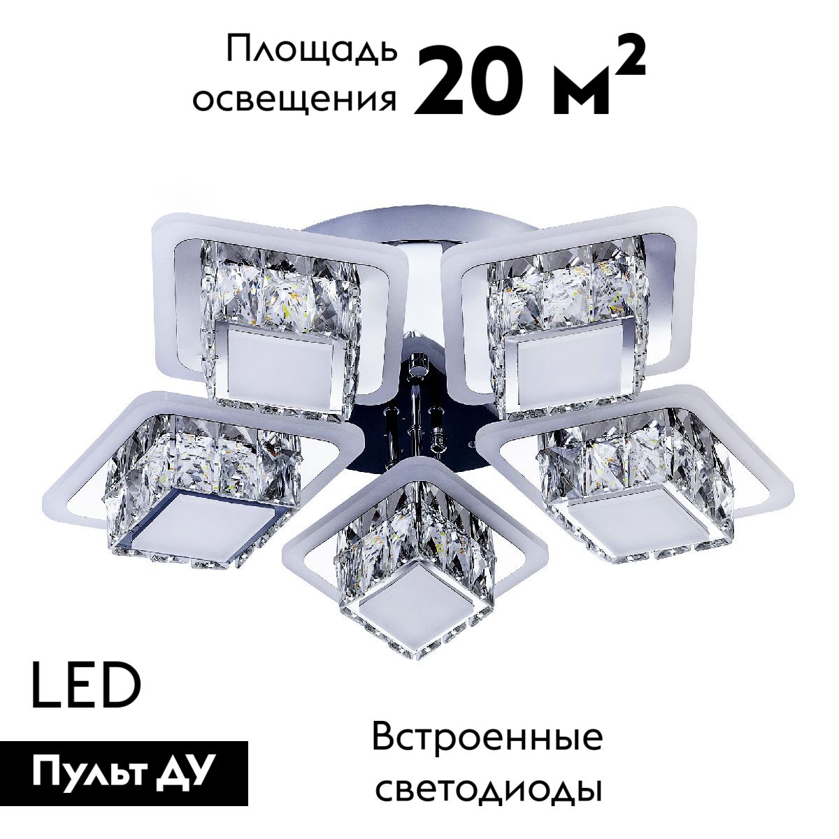 Потолочная люстра LED4U L5902-5 в #REGION_NAME_DECLINE_PP#
