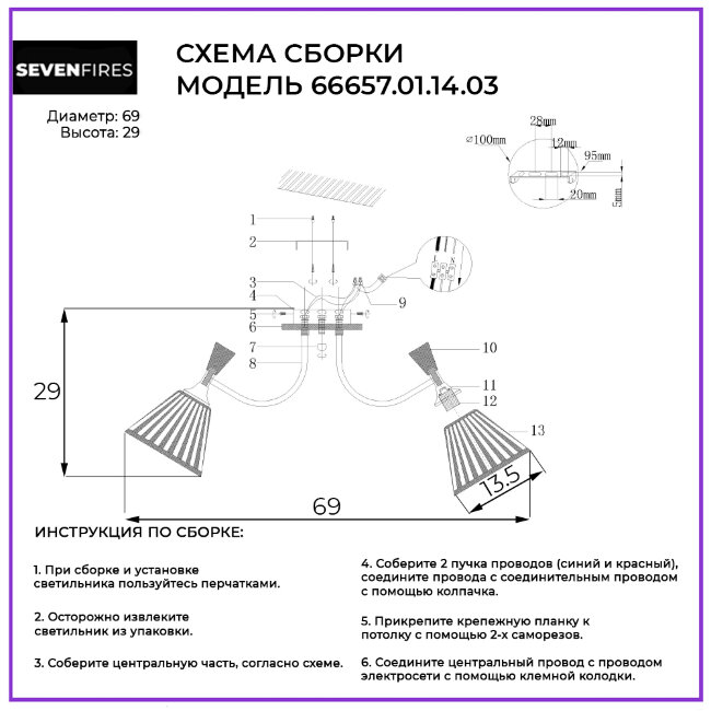 Потолочная люстра Wedo Light Vestmar 66657.01.14.03 в Санкт-Петербурге