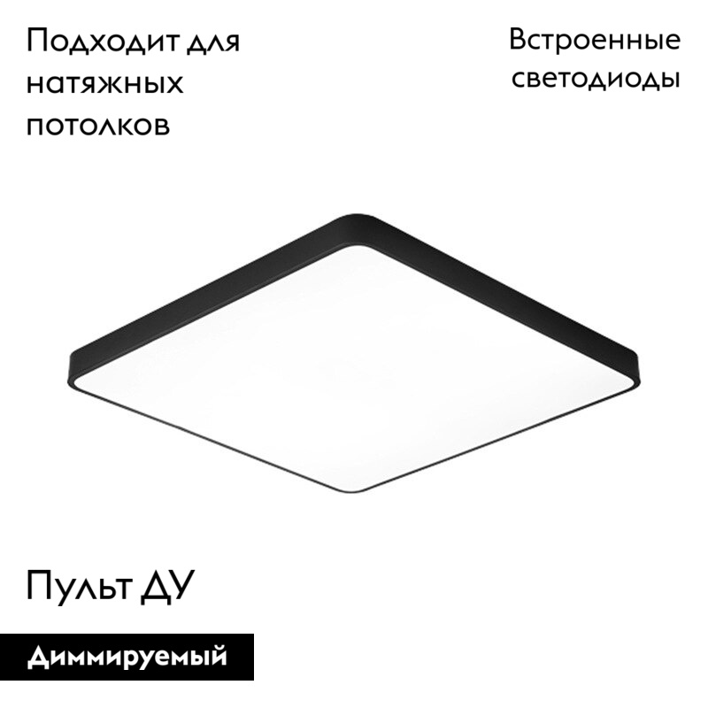 Потолочный светодиодный светильник Arte Lamp Scena A2669PL-1BK в Санкт-Петербурге