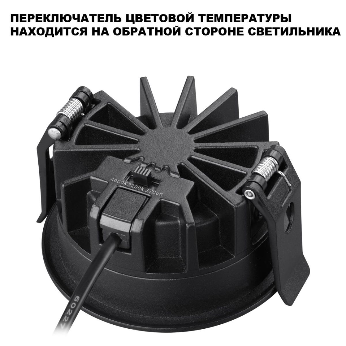 Встраиваемый светильник с переключателем цветовой температуры и угла рассеивания Novotech Wir Fluo 359843 в #REGION_NAME_DECLINE_PP#