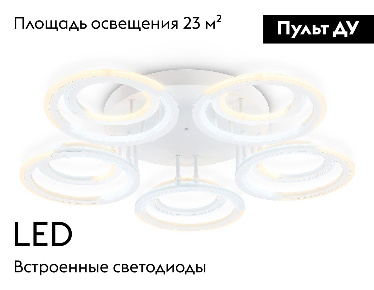 Потолочная люстра Ambrella Light Original Acrylica FA8944 в Санкт-Петербурге