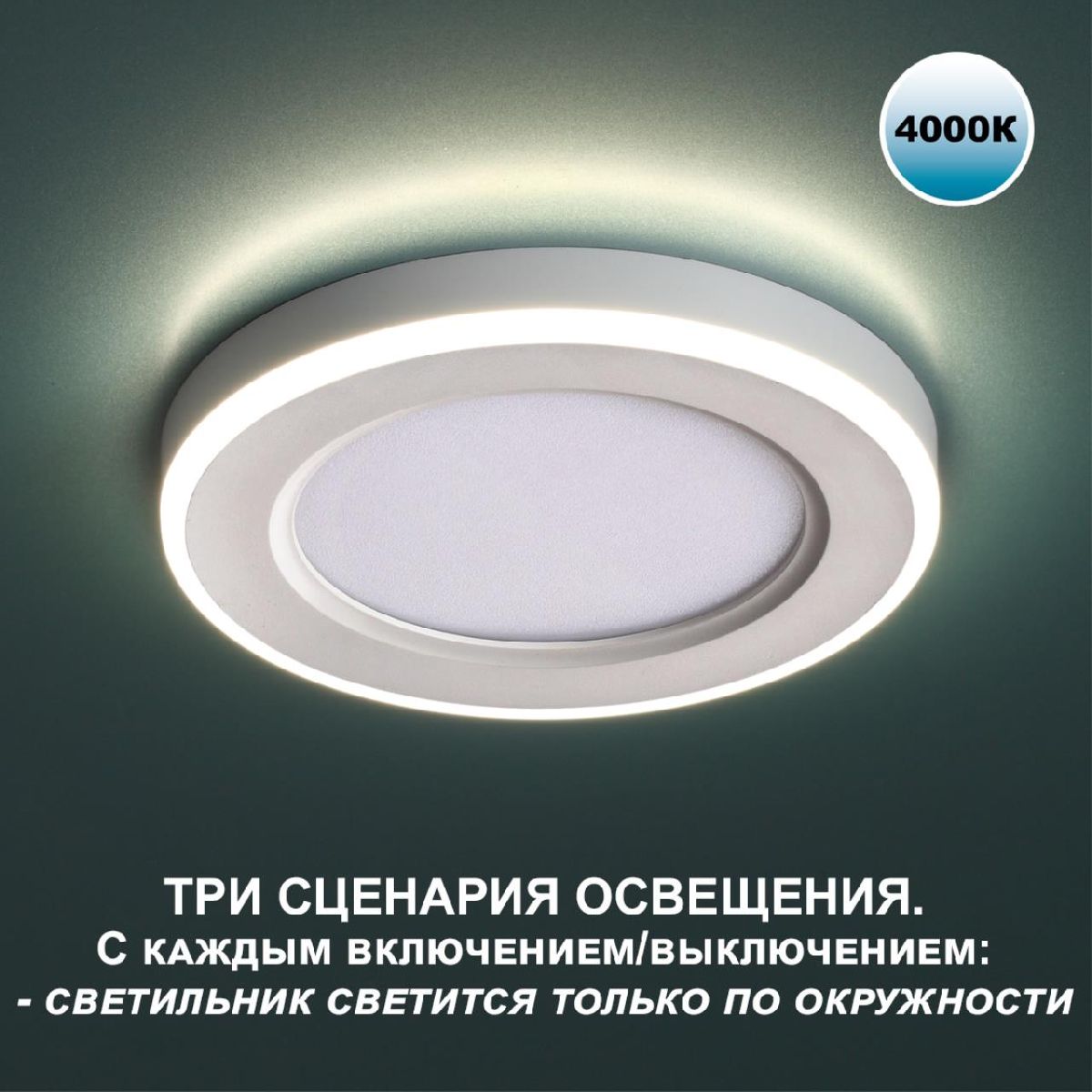 Встраиваемый светильник Novotech Span 359016 в Санкт-Петербурге