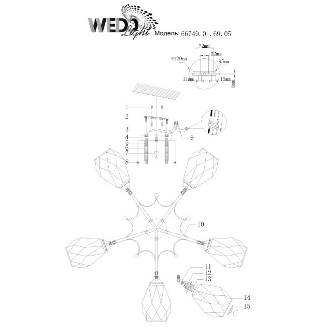 Потолочная люстра Wedo Light Deylna 66749.01.69.05 в Санкт-Петербурге