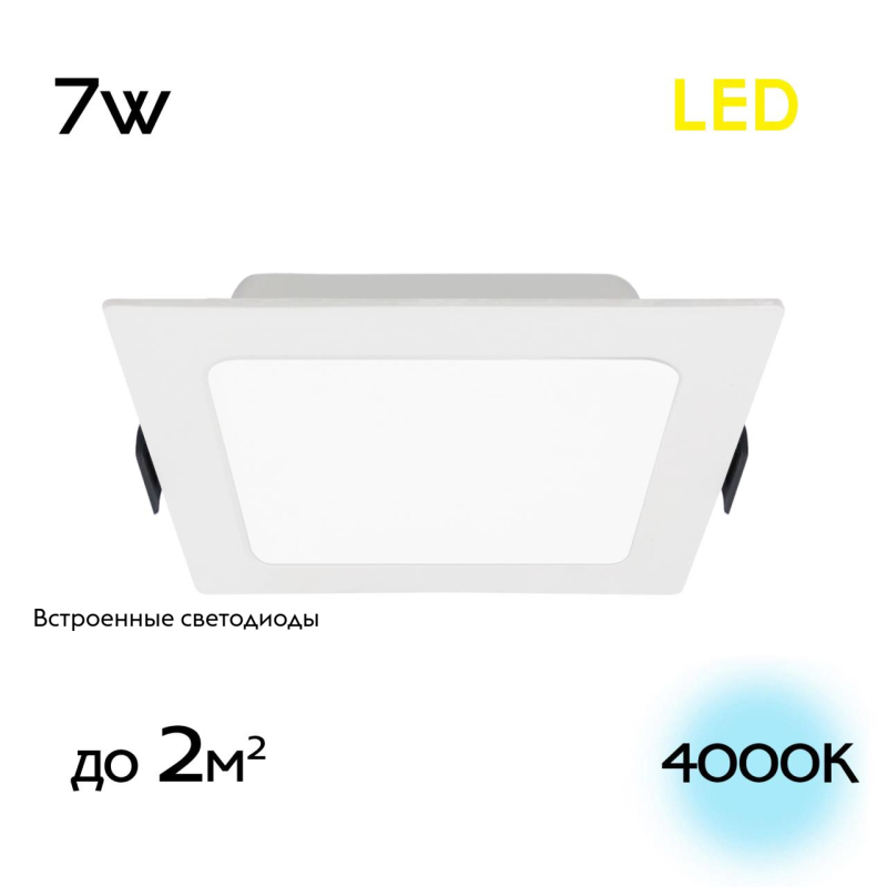 Встраиваемый светильник Citilux Галс CLD55K07N в Санкт-Петербурге