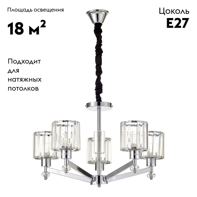 Подвесная люстра Escada Premium Line 691/5S (Chrome) в Санкт-Петербурге