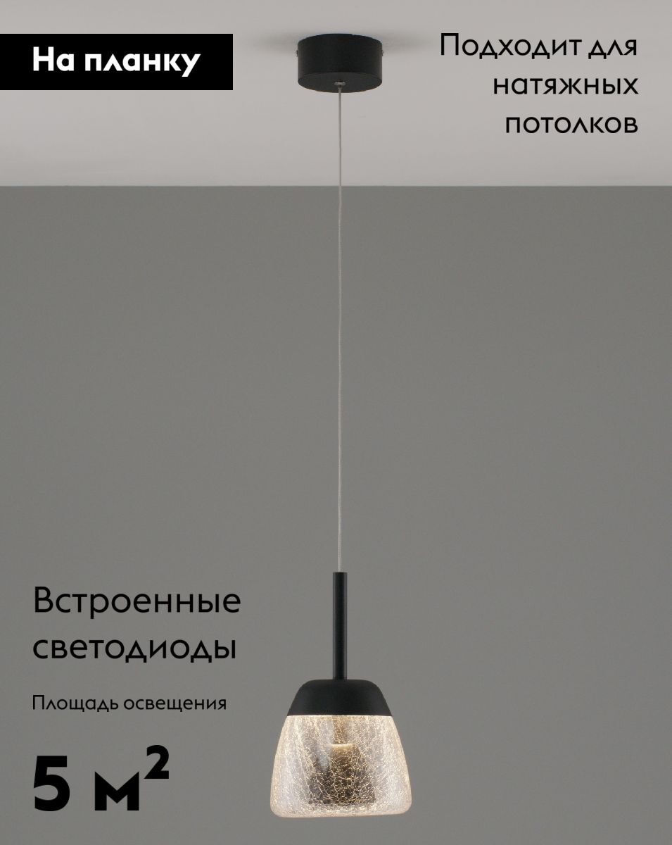 Подвесной светильник Moderli Eir V10875-PL в Санкт-Петербурге