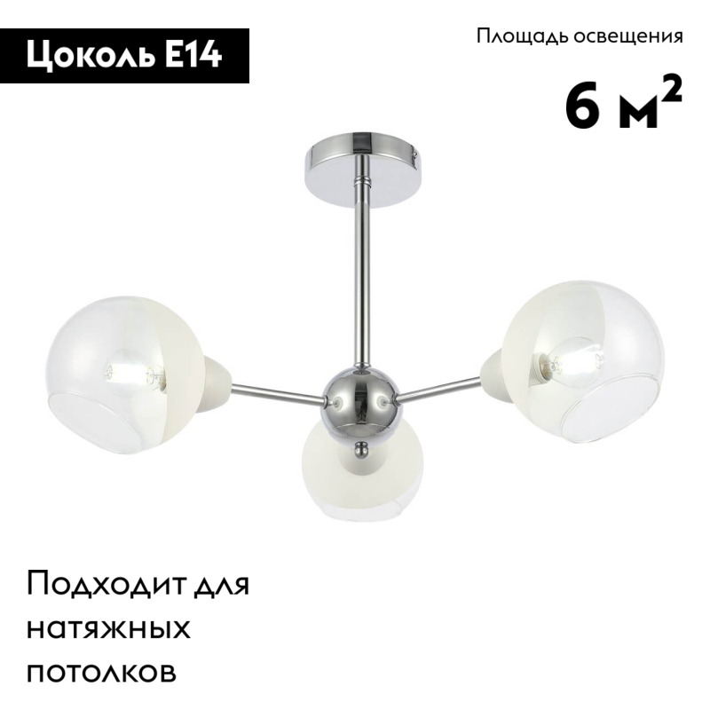 Потолочная люстра EVOLUCE GIORTE SLE102702-03 в Санкт-Петербурге