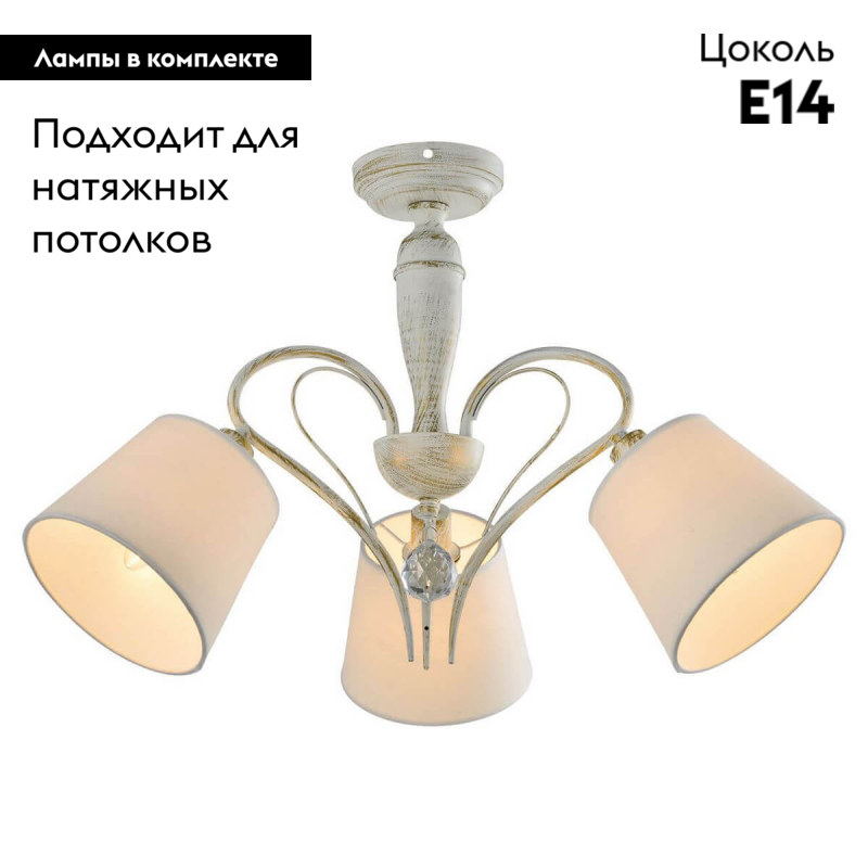 Потолочная люстра Lussole Lgo GRLSP-8061 в Санкт-Петербурге