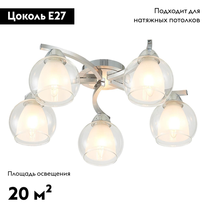 Накладная люстра Citilux CL152157 в Санкт-Петербурге