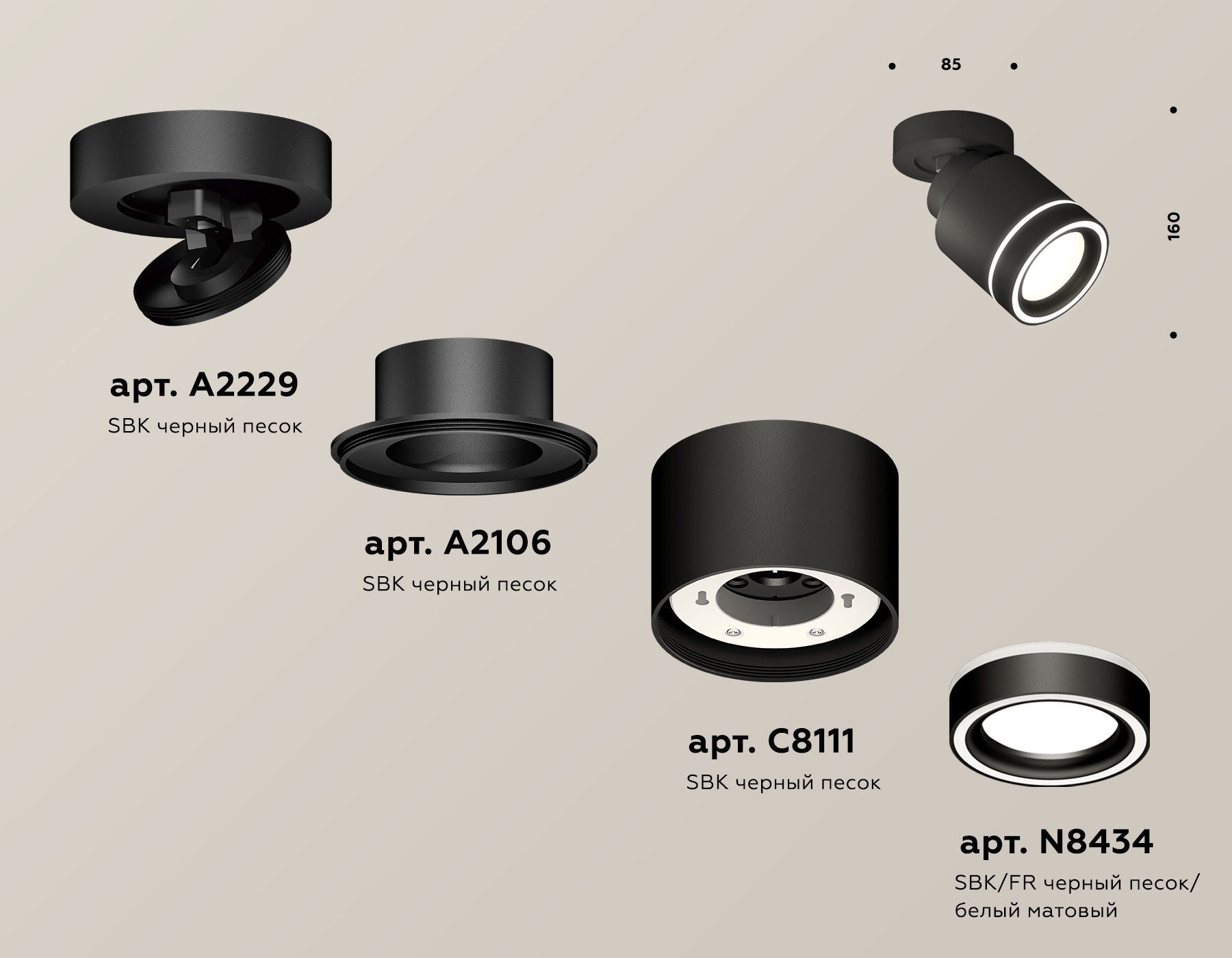 Спот Ambrella Light Techno Spot XM8111003 (A2229, A2106, C8111, N8434) в Санкт-Петербурге