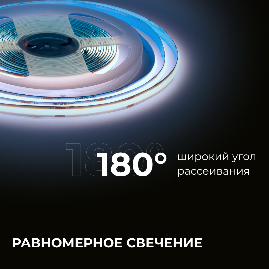 Светодиодная лента Apeyron 24В COB 10Вт/м 6500К 5м IP20 00-395 в Санкт-Петербурге