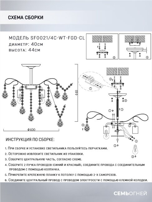 Люстра на штанге Seven Fires Andrenna SF0021/4C-WT-FGD-CL в Санкт-Петербурге