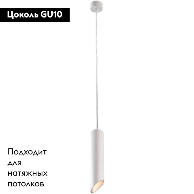 Подвесной светильник ARTE Lamp A1536SP-1WH в Санкт-Петербурге