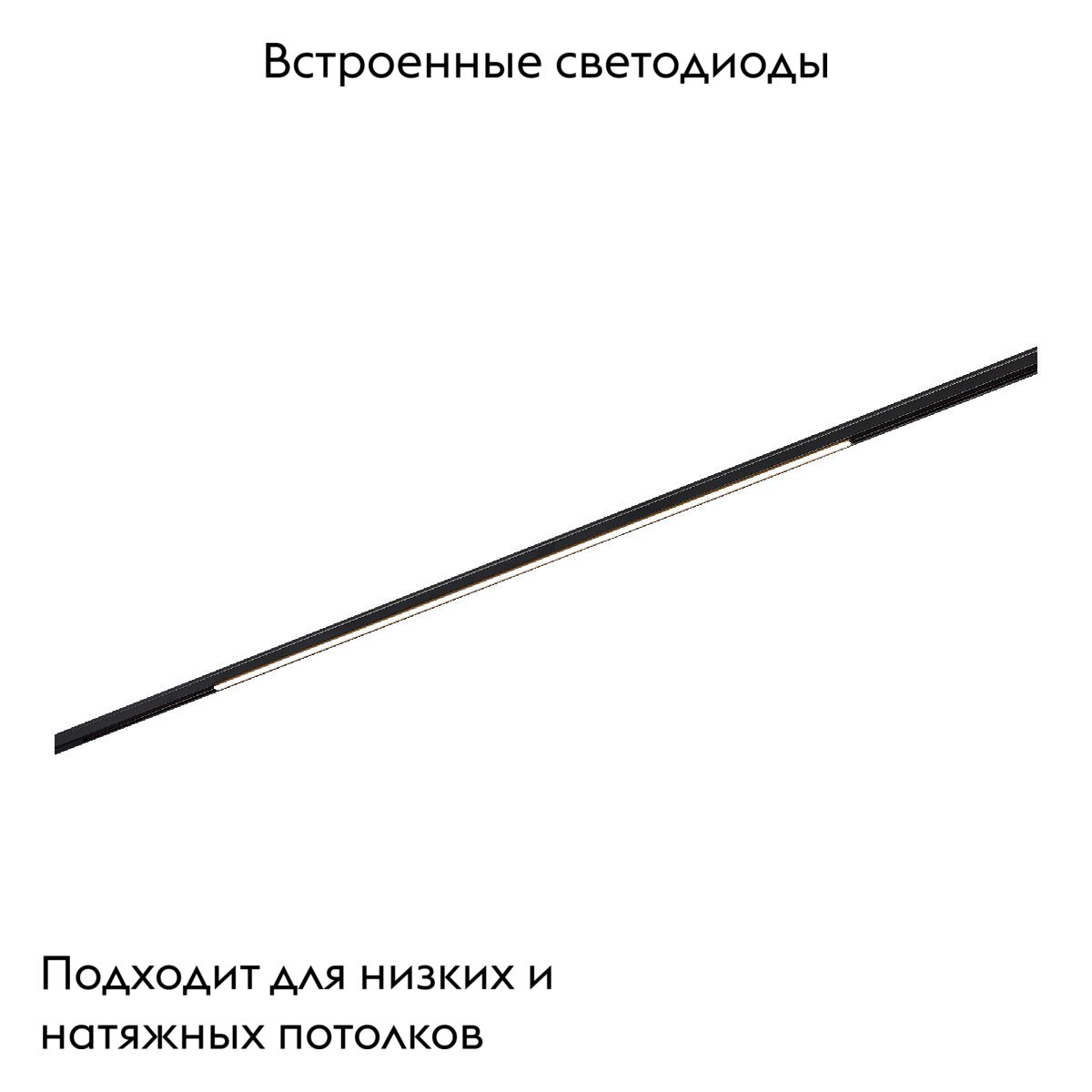 Трековый магнитный светильник ST Luce Super5 ST667.446.10 в Санкт-Петербурге