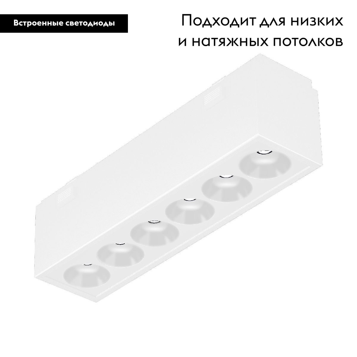 Трековый магнитный светильник Arlight MAG-VIBE-LASER-L101-6W Day4000 (WH, 24 deg, 48V) 044416 в Санкт-Петербурге