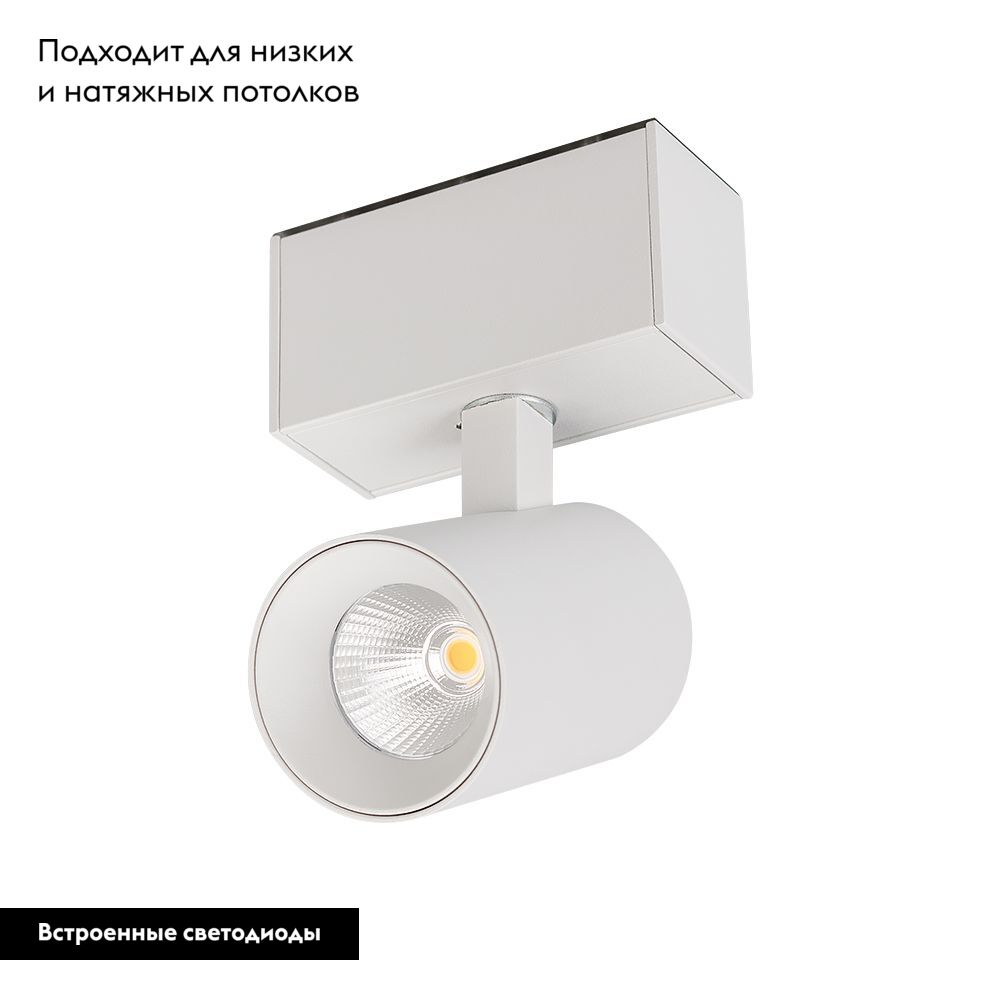 Трековый магнитный светильник Arlight MAG-SPOT-45-R85-7W Warm3000 (WH, 24 deg, 24V, DALI) 046586 в Санкт-Петербурге