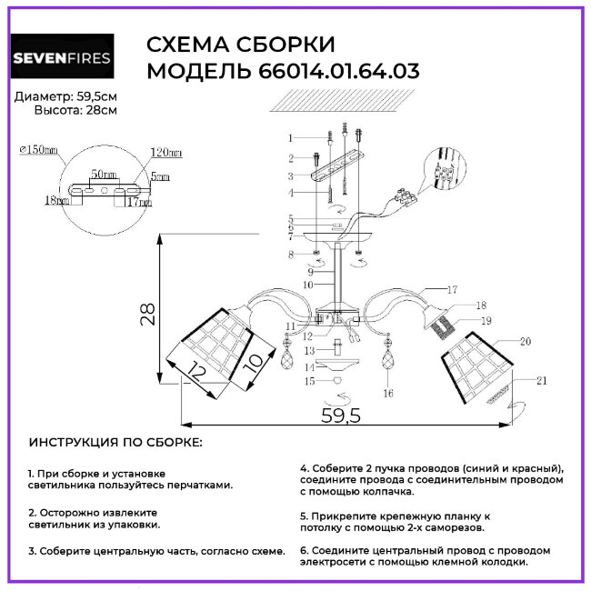 Люстра на штанге Wedo Light Melati 66014.01.64.03 в Санкт-Петербурге