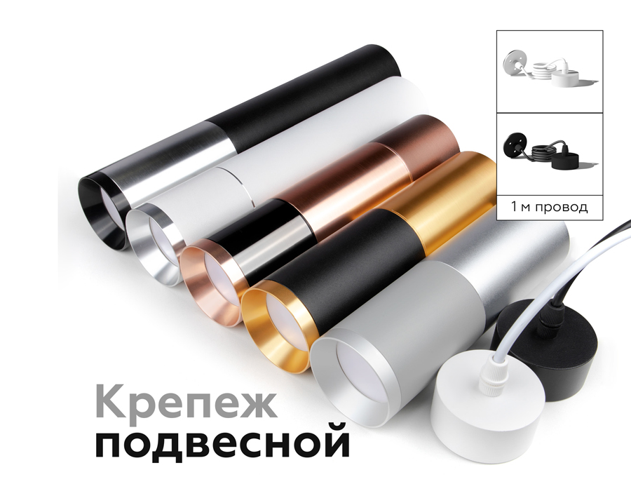 Крепеж подвесной Ambrella Light DIY Spot A2311 в Санкт-Петербурге