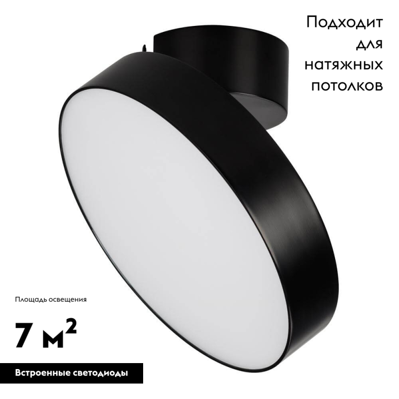 Накладной светильник Arlight 026453 в Санкт-Петербурге