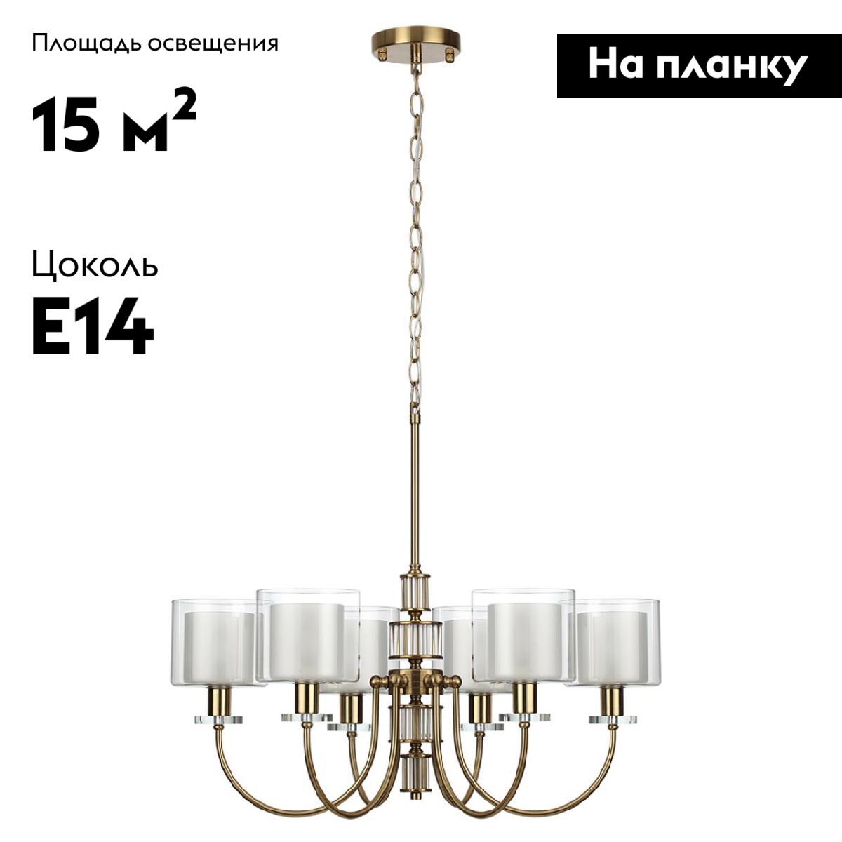 Подвесная люстра Odeon Light Saga Classic 5088/6 в #REGION_NAME_DECLINE_PP#