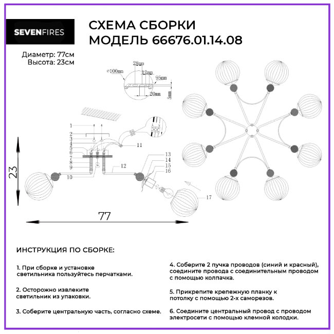 Потолочная люстра для низких потолков Wedo Light Barcziano 66676.01.14.08 в Санкт-Петербурге