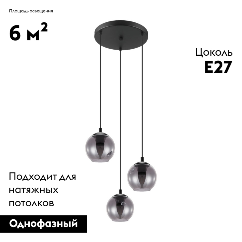 Подвесная люстра Eglo Ariscani 98653 в #REGION_NAME_DECLINE_PP#