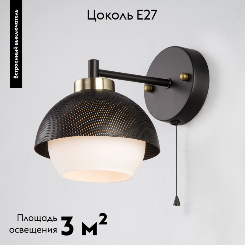 Бра Eurosvet 70106/1 черный в #REGION_NAME_DECLINE_PP#