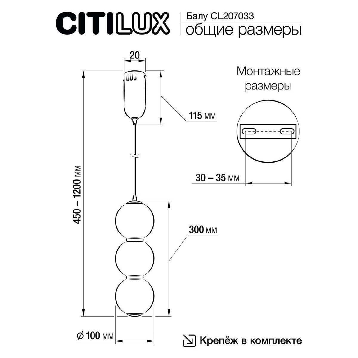 Подвесной светильник Citilux Балу CL207033 в Санкт-Петербурге