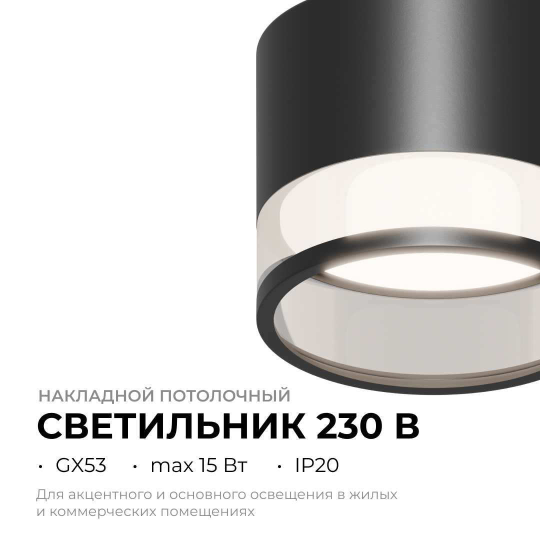 Накладной светильник Apeyron 16-125 в #REGION_NAME_DECLINE_PP#