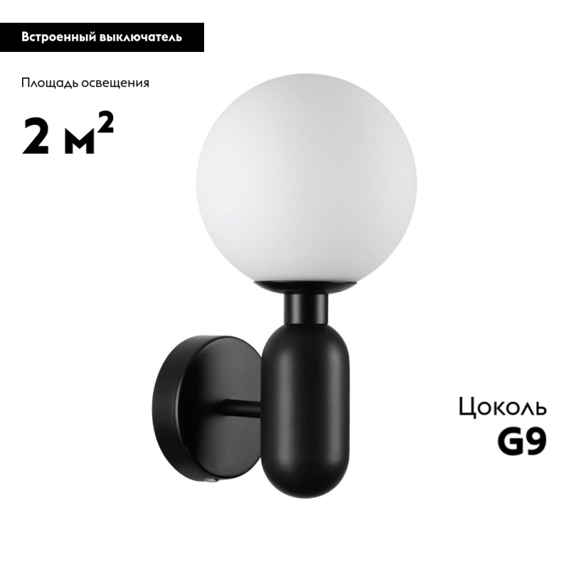 Бра Odeon Light Okia 4668/1W в #REGION_NAME_DECLINE_PP#