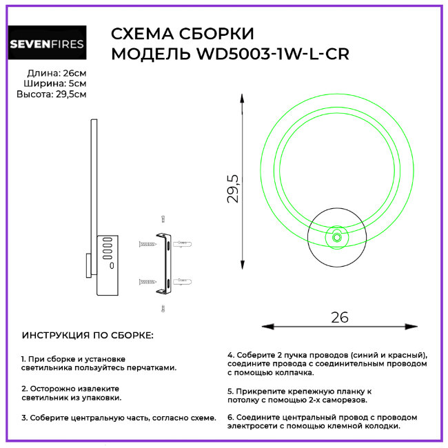 Бра Wedo Light Kamoli WD5003/1W-L-CR в Санкт-Петербурге