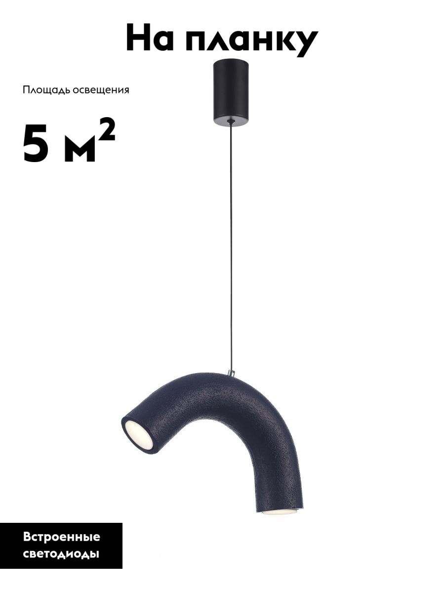 Подвесной светильник Moderli Roll V11673-PL в Санкт-Петербурге