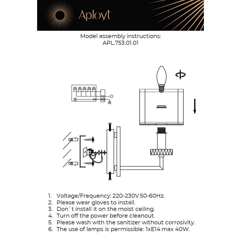 Бра Aployt Flavi APL.753.01.01 в Санкт-Петербурге