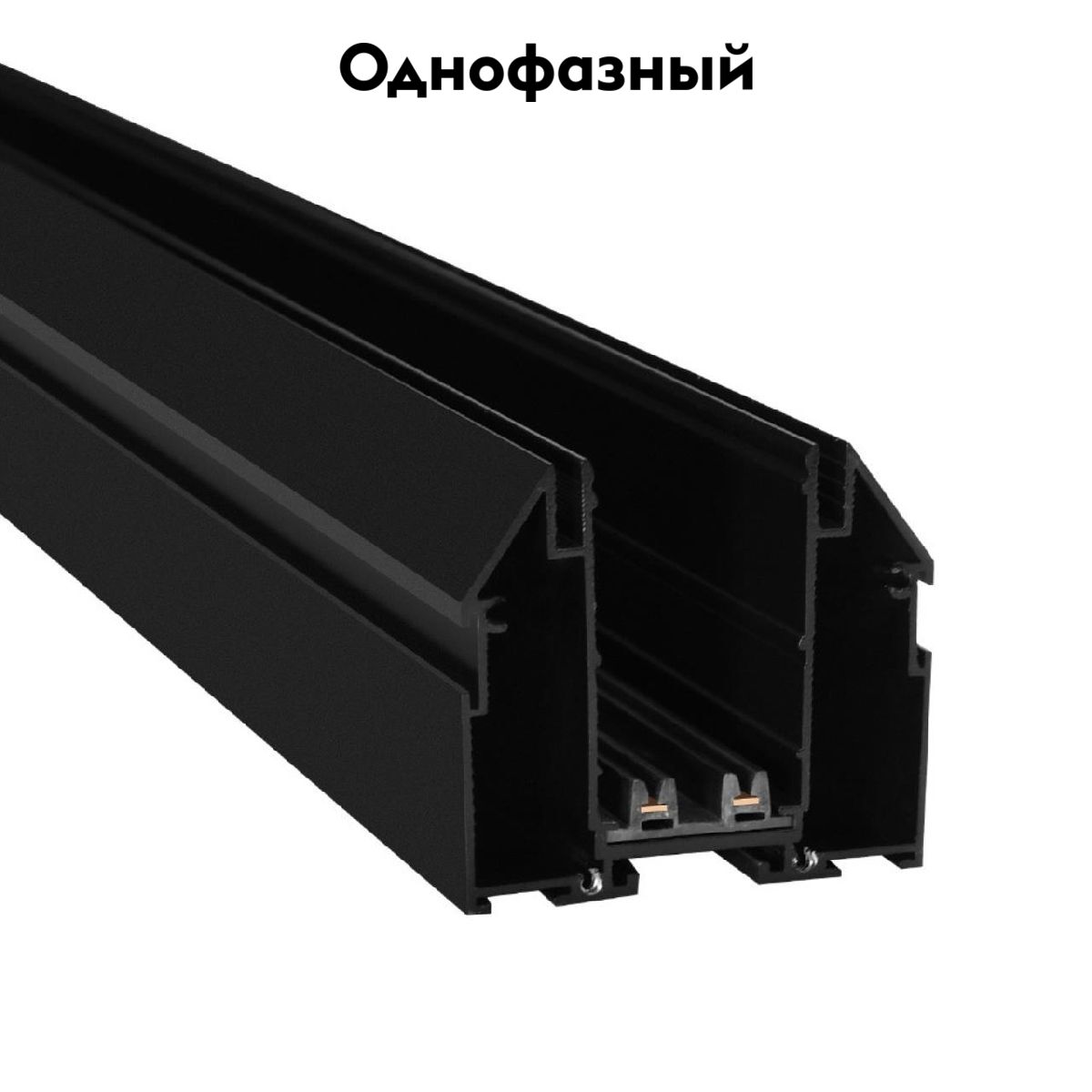Шинопровод для натяжного потолка Aployt Magnetic track 220 APL.0274.00.200 в #REGION_NAME_DECLINE_PP#