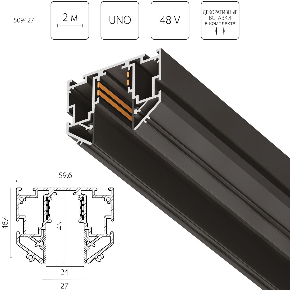 Шинопровод 48V д/натяжного потолка 2 метра Lightstar Uno Pro 509427 в #REGION_NAME_DECLINE_PP#