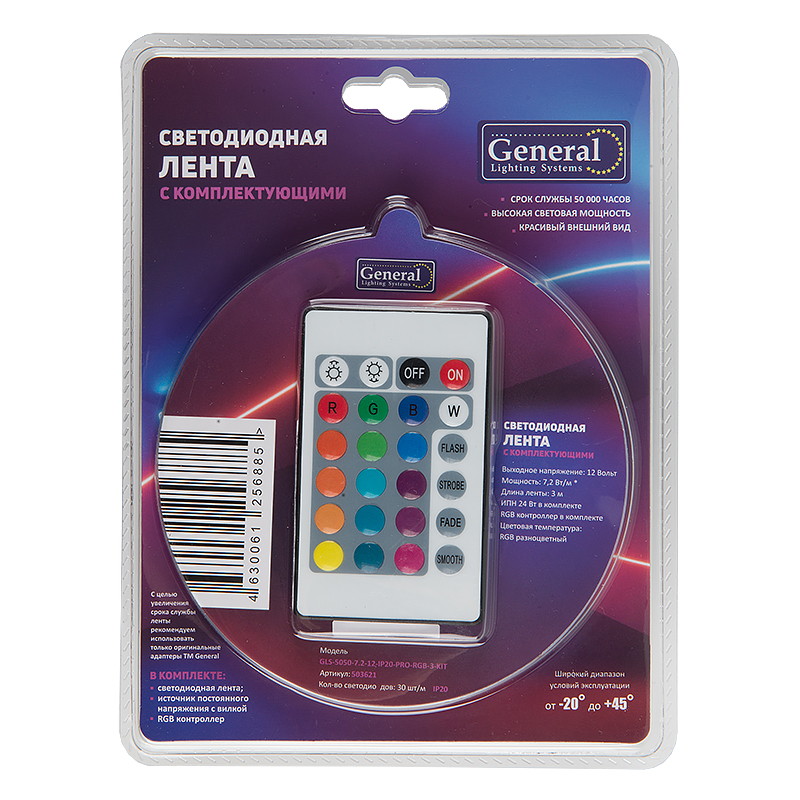 Светодиодная лента (комплект) General GLS-5050-60-14.4-12-IP20-PRO-RGB-3-KIT 503821 в Санкт-Петербурге