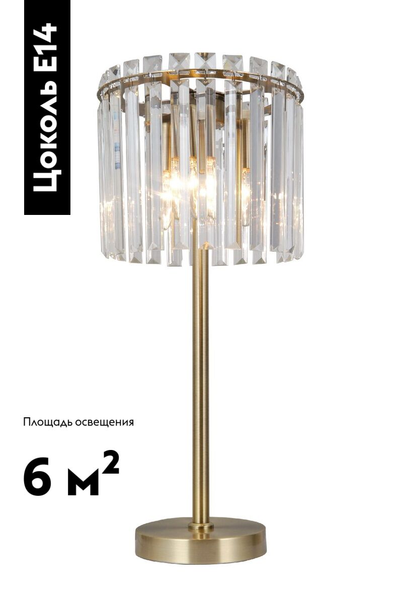 Настольная лампа Moderli Levi V10762-3T в Санкт-Петербурге