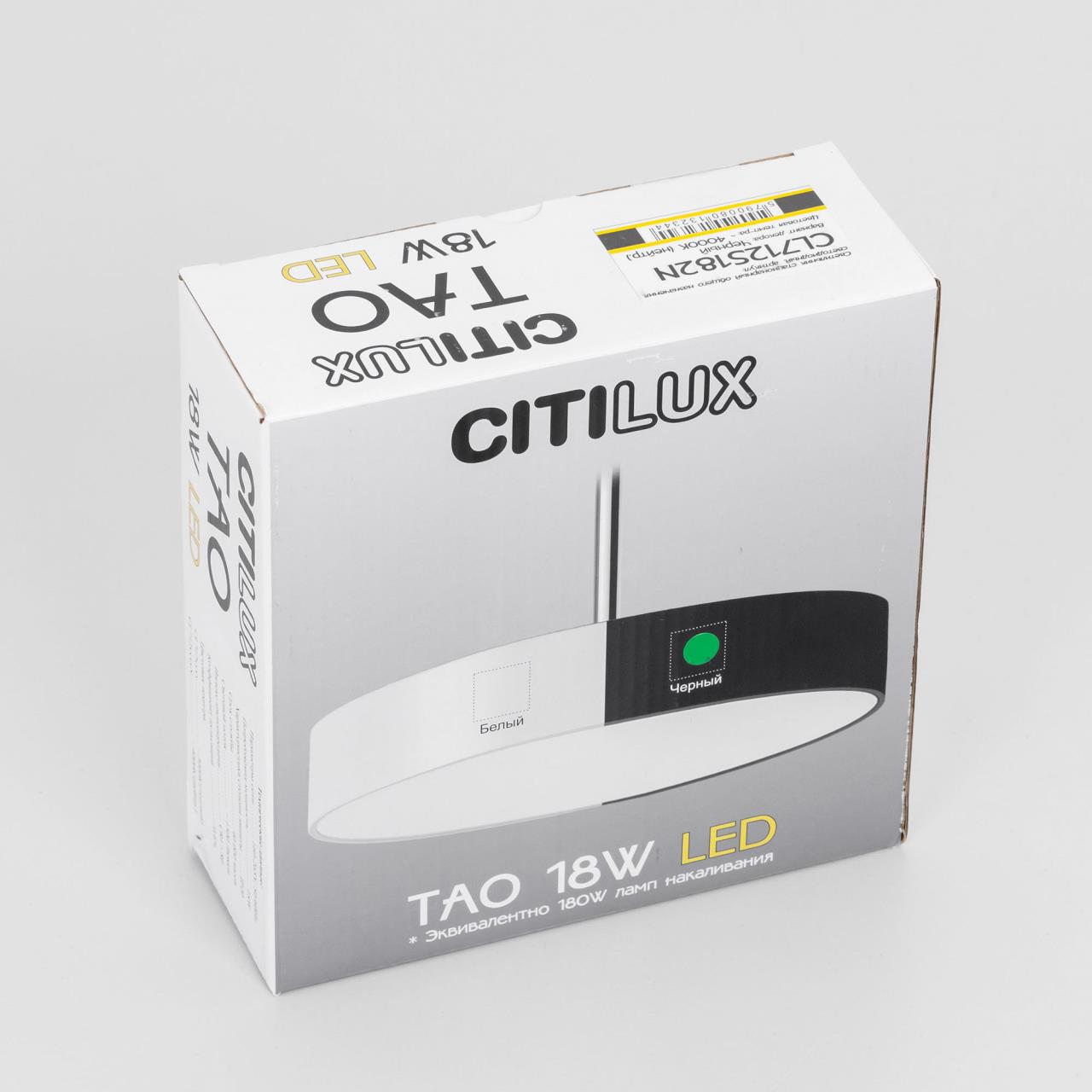 Подвесной светильник Citilux Тао CL712S182N в Санкт-Петербурге