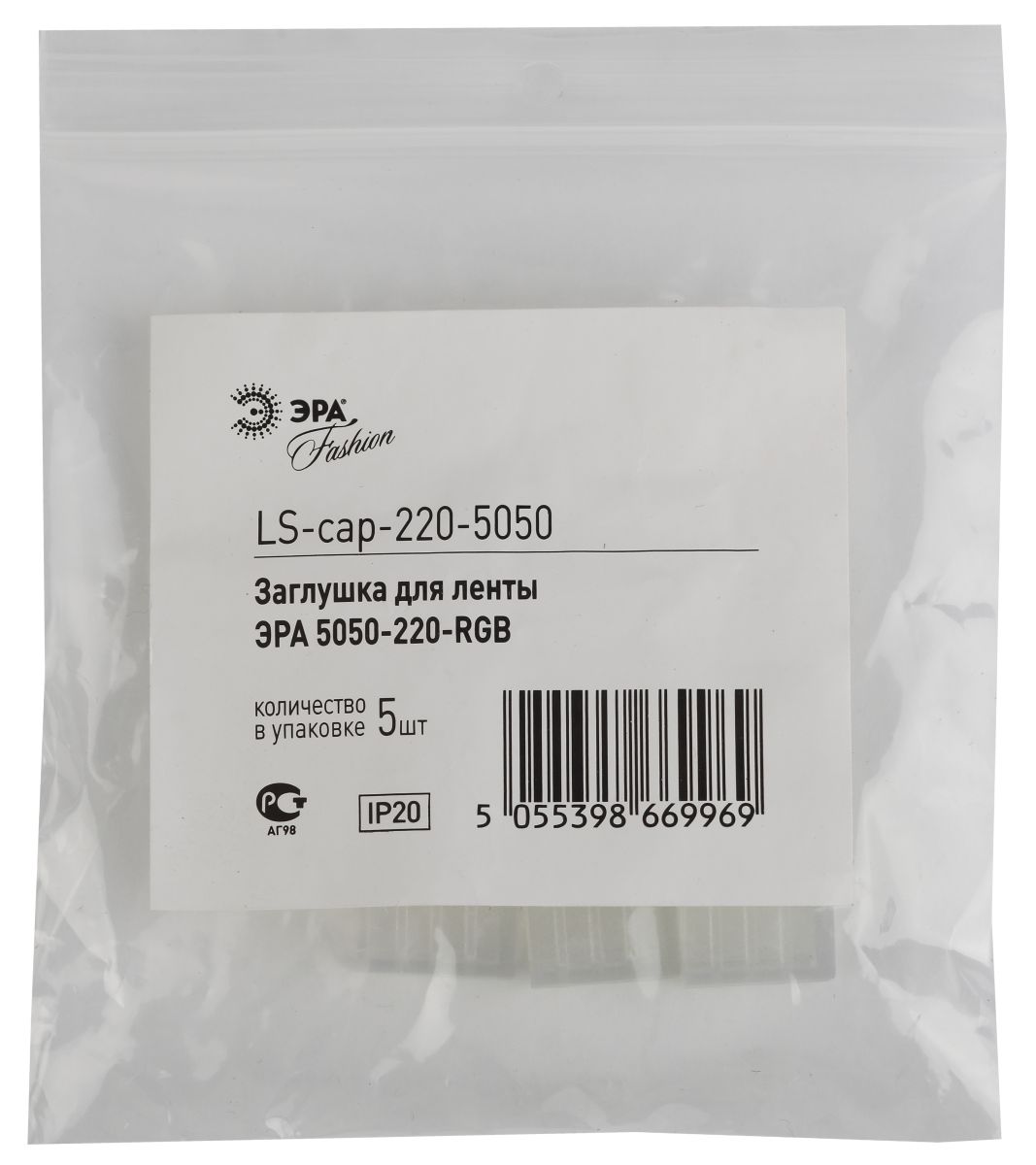 Заглушка для светодиодной ленты Эра LS-cap-220-5050 220В Б0008022 в Санкт-Петербурге