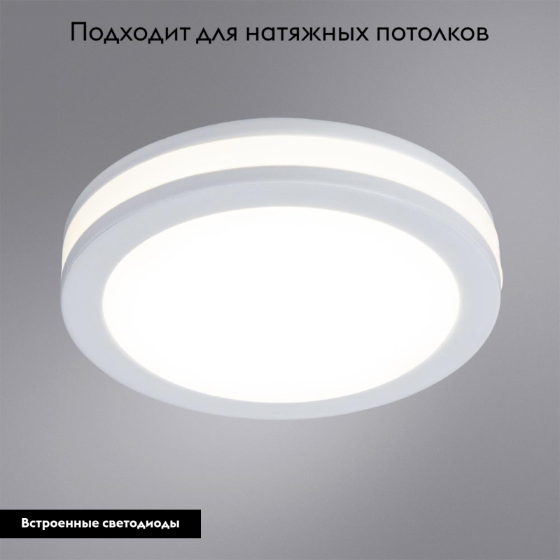 Встраиваемый светильник Arte Lamp Tabit A8430PL-1WH в Санкт-Петербурге