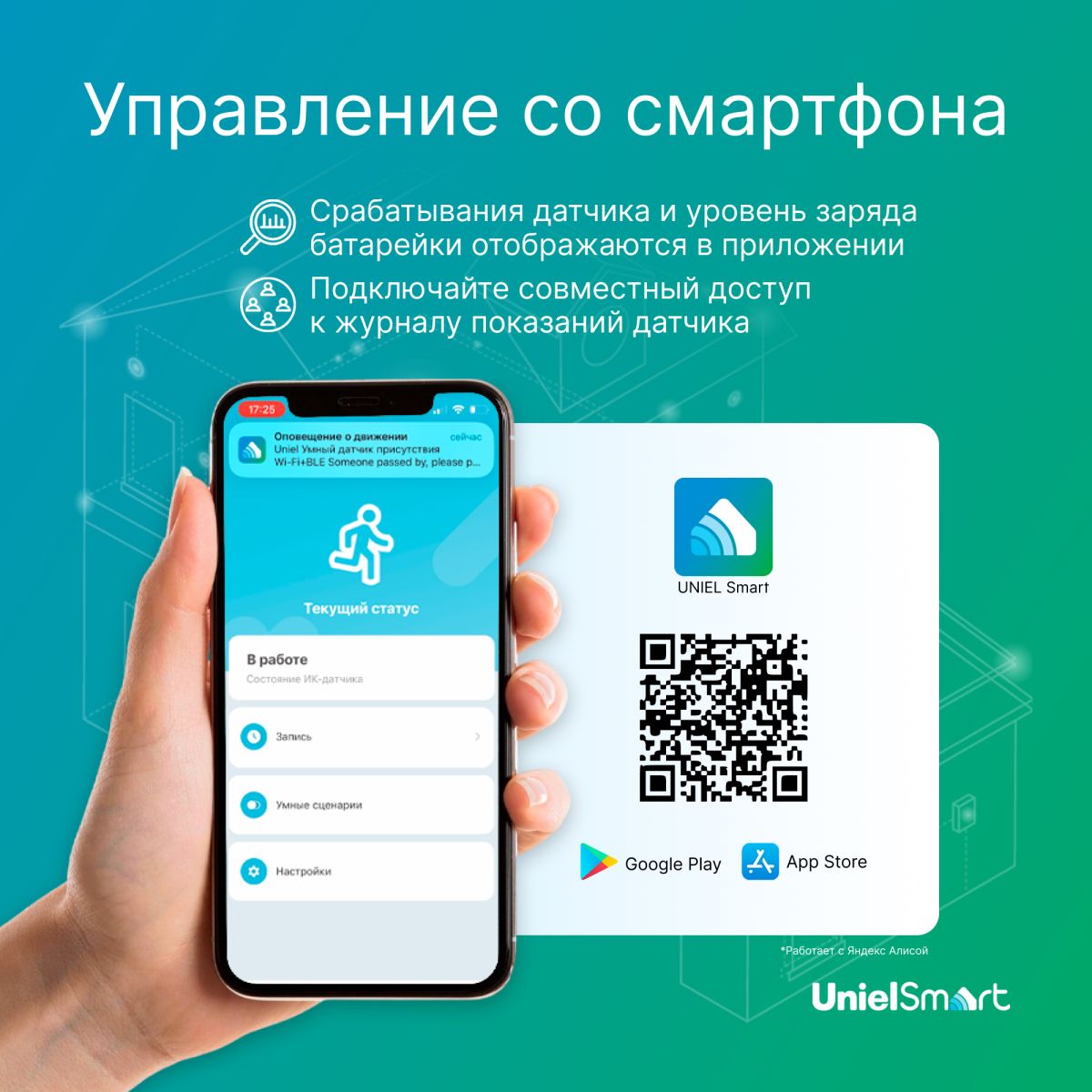 Умный датчик присутствия Wi-Fi. на батарейке Uniel UL-00011707 USN-A530 MS/WF WHITE в Санкт-Петербурге