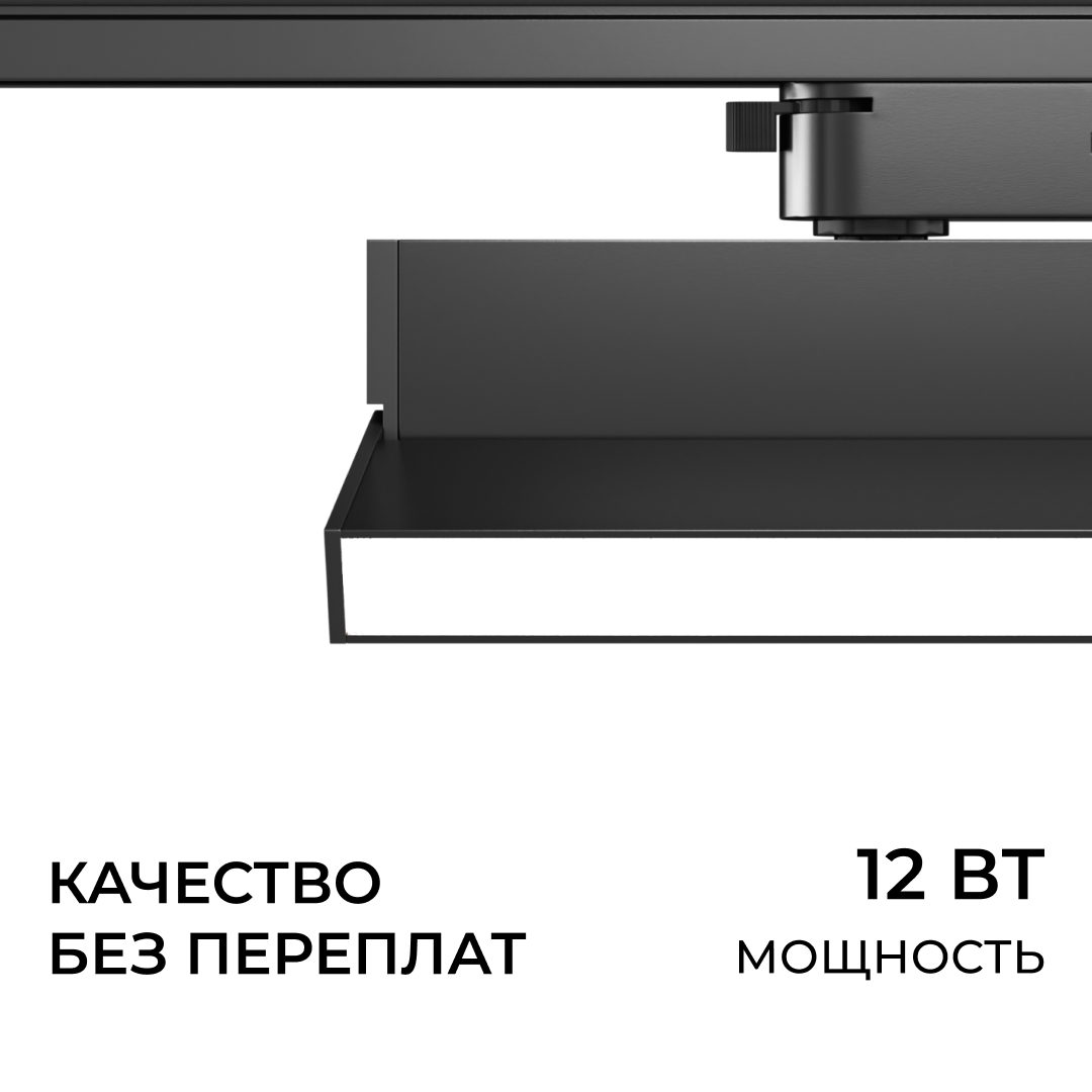 Трековый однофазный светильник Apeyron 25-25 в Санкт-Петербурге