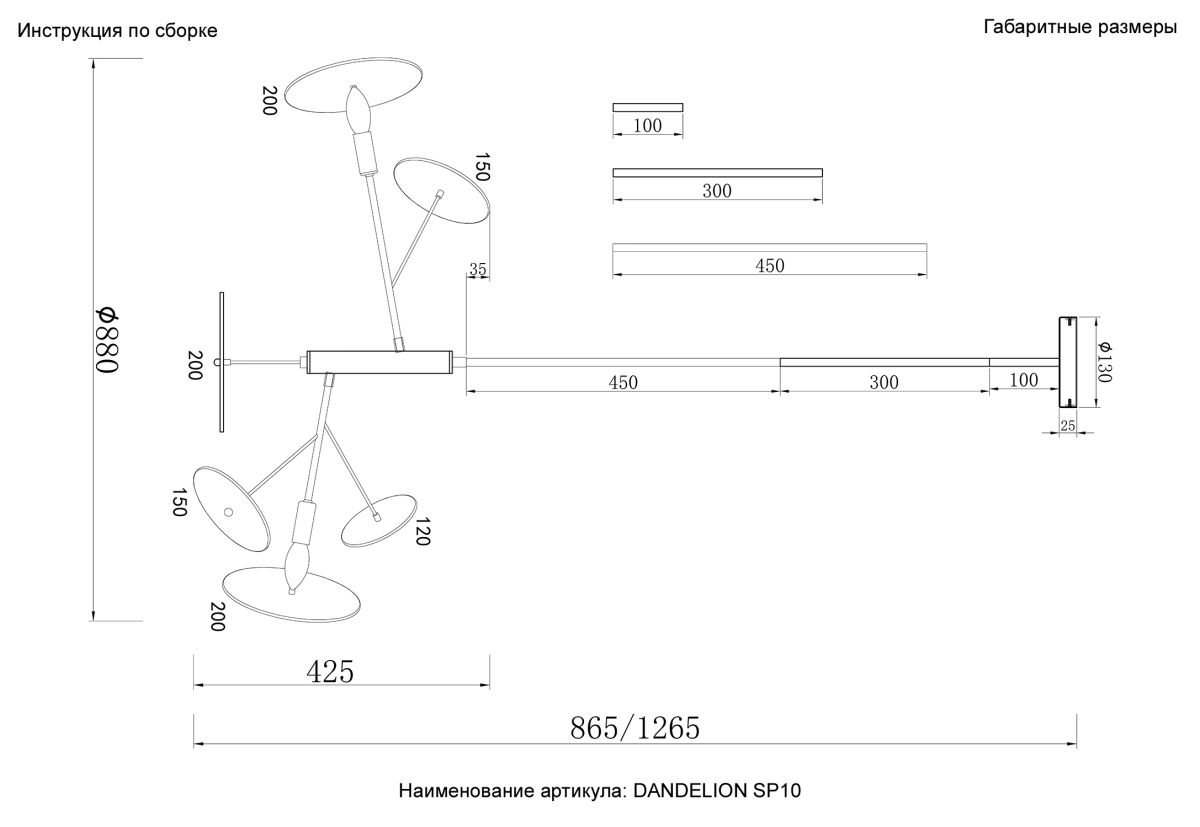 Люстра на штанге Crystal Lux DANDELION SP10 GOLD в Санкт-Петербурге