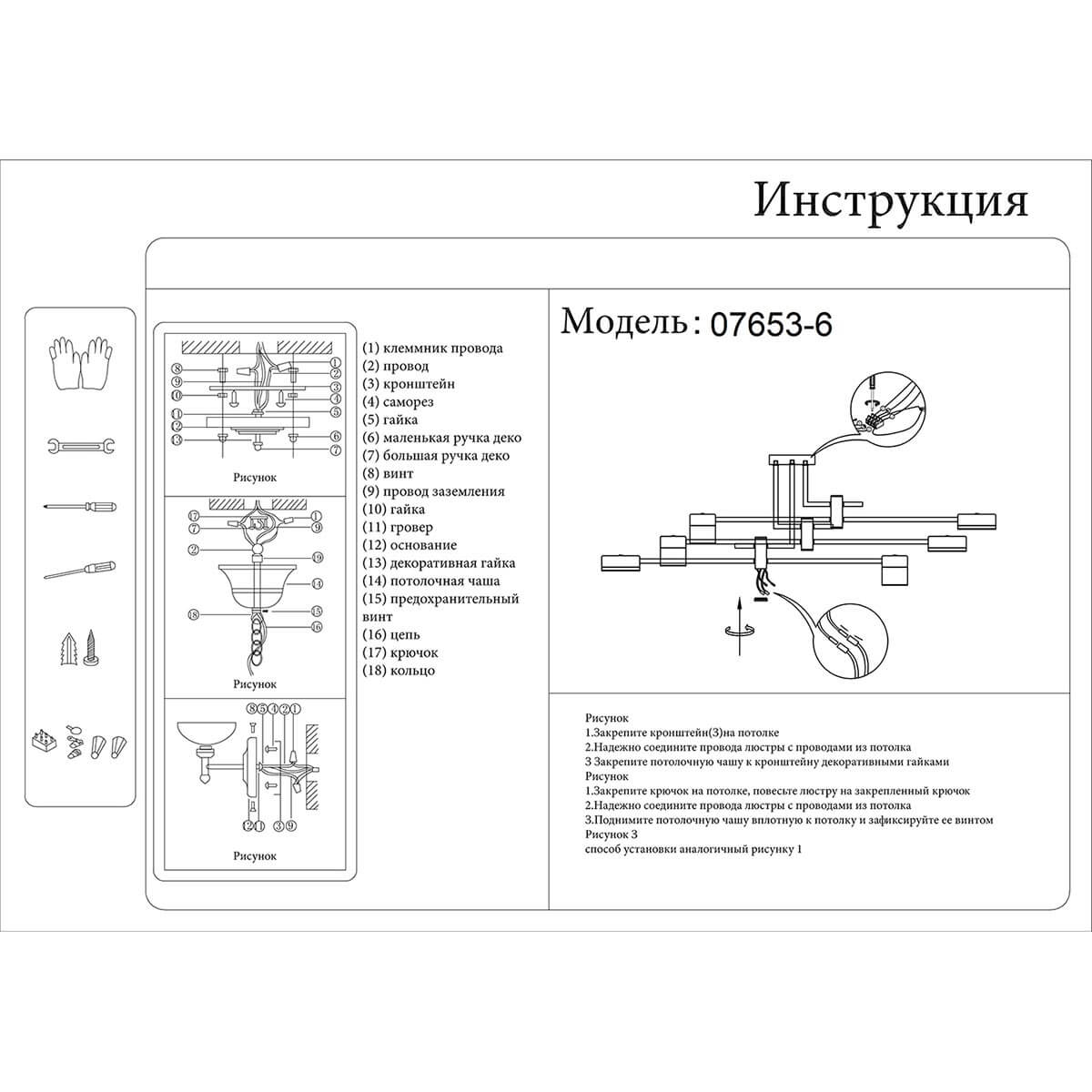 Потолочная люстра Kink Light Милли 07653-6 в Санкт-Петербурге