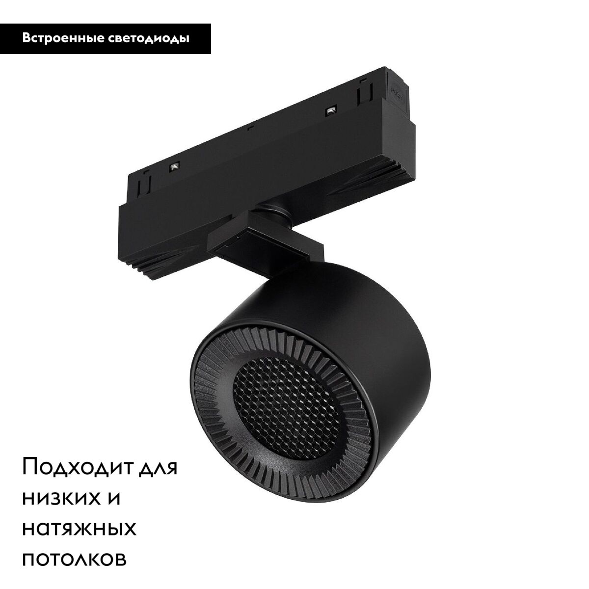 Трековый магнитный светильник Arlight MAG-ORIENT-POINT-R80-12W Day4000 047140 в Санкт-Петербурге