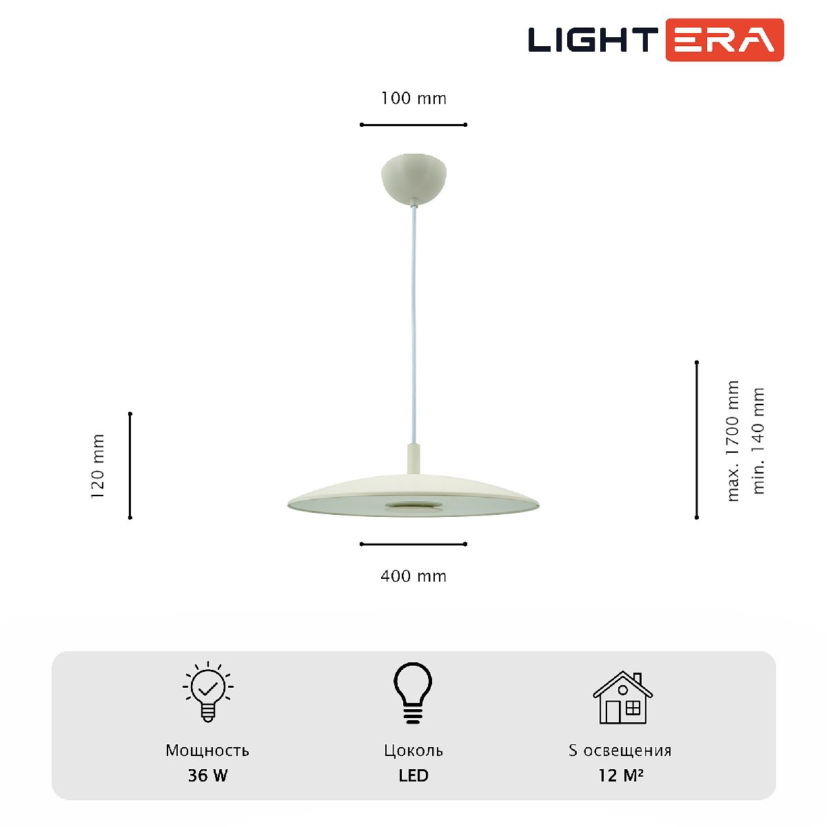 Подвесной светильник Lightera Thale LE123L-40W в Санкт-Петербурге